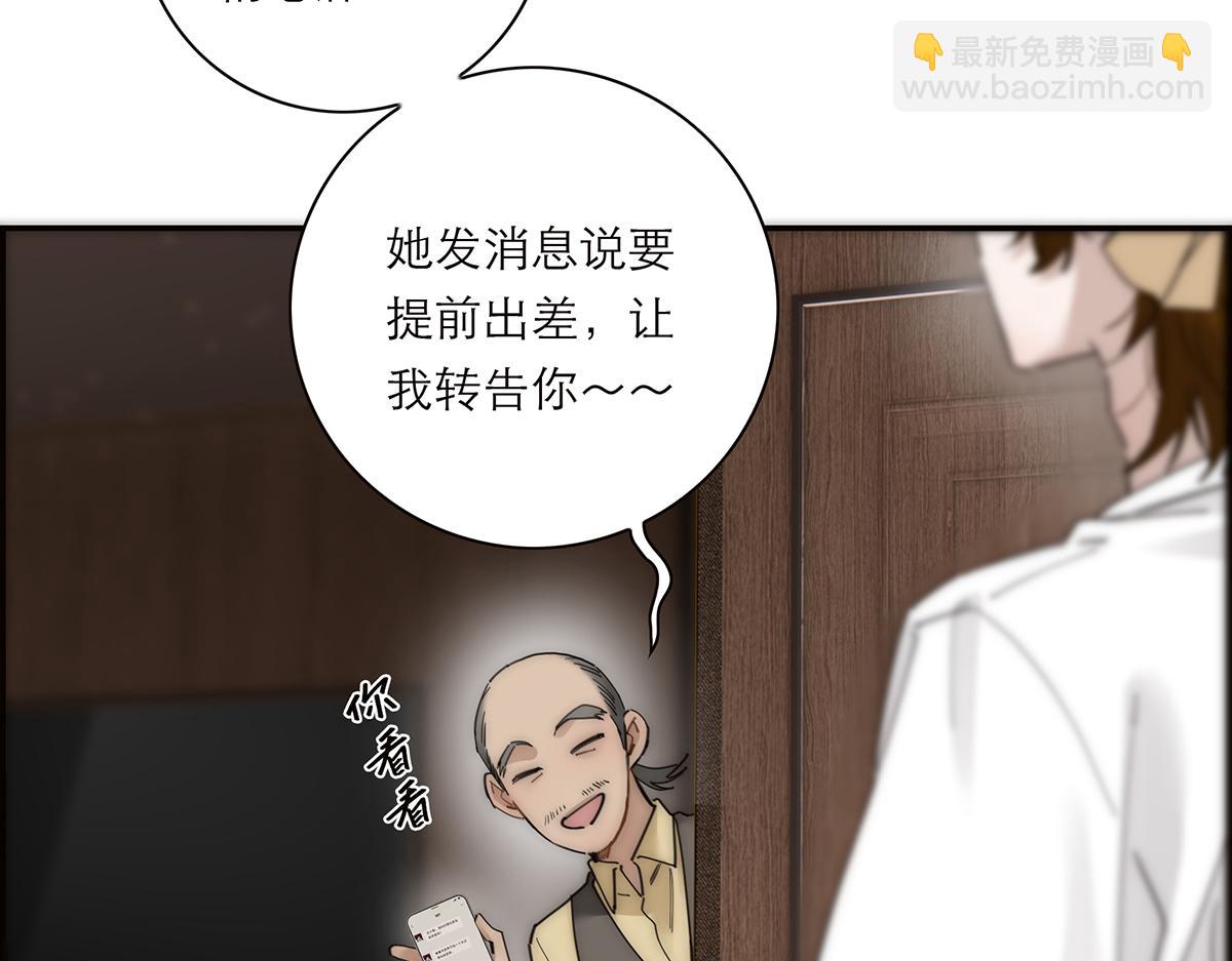 第60话 味道79