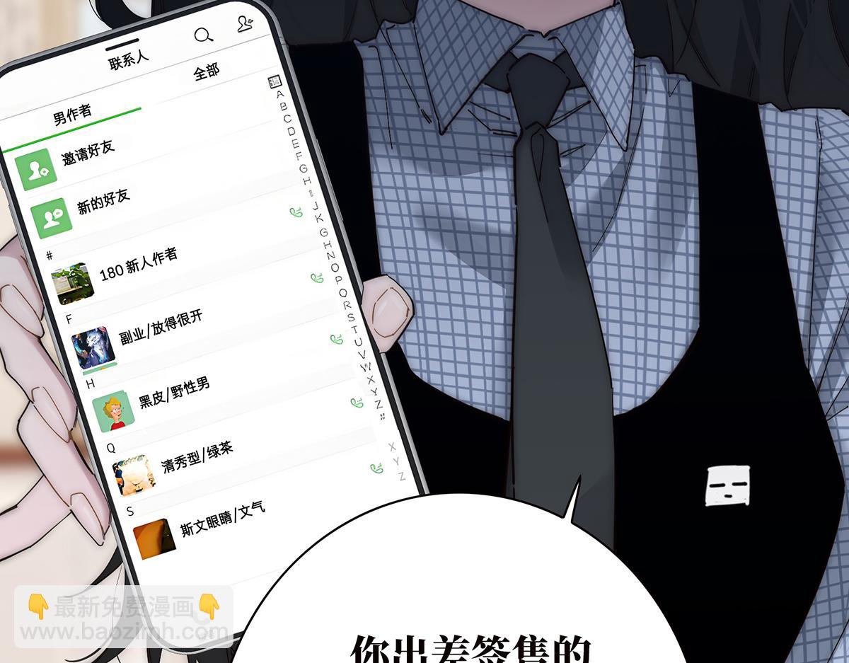 第61话 相争110