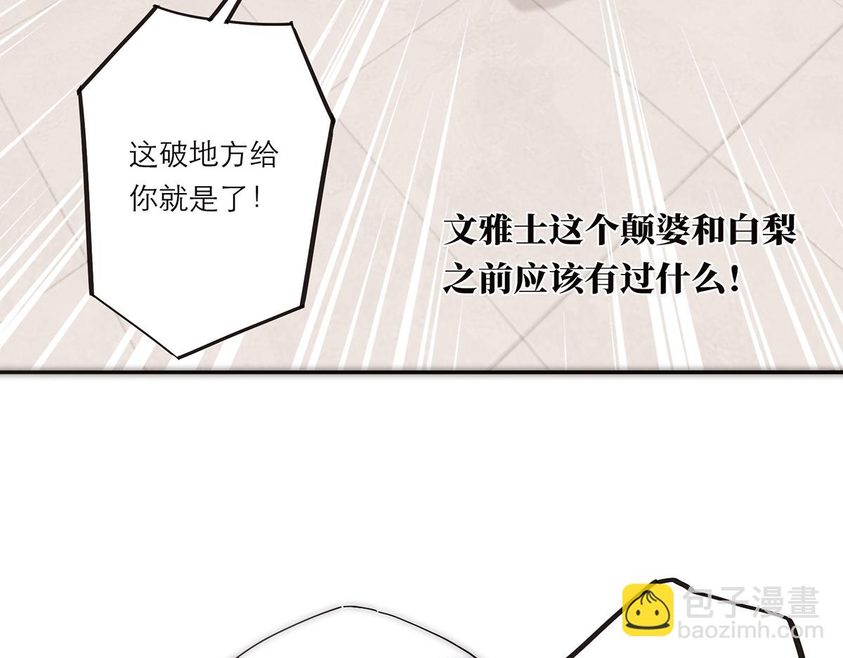 第61话 相争116