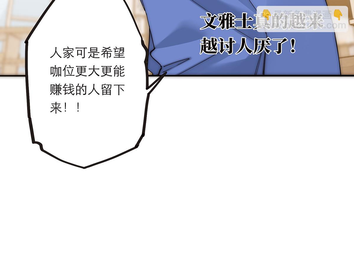 第61话 相争118