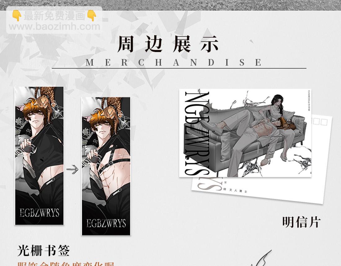 周边展示3