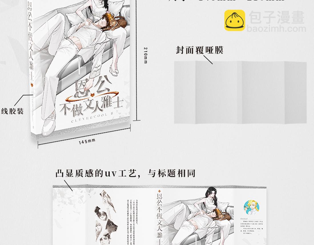 周边展示7