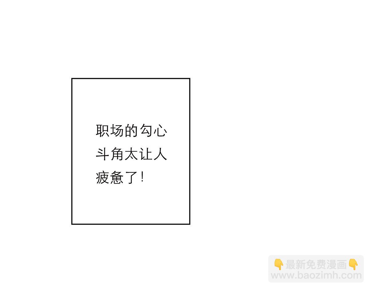 第67话 被爱106