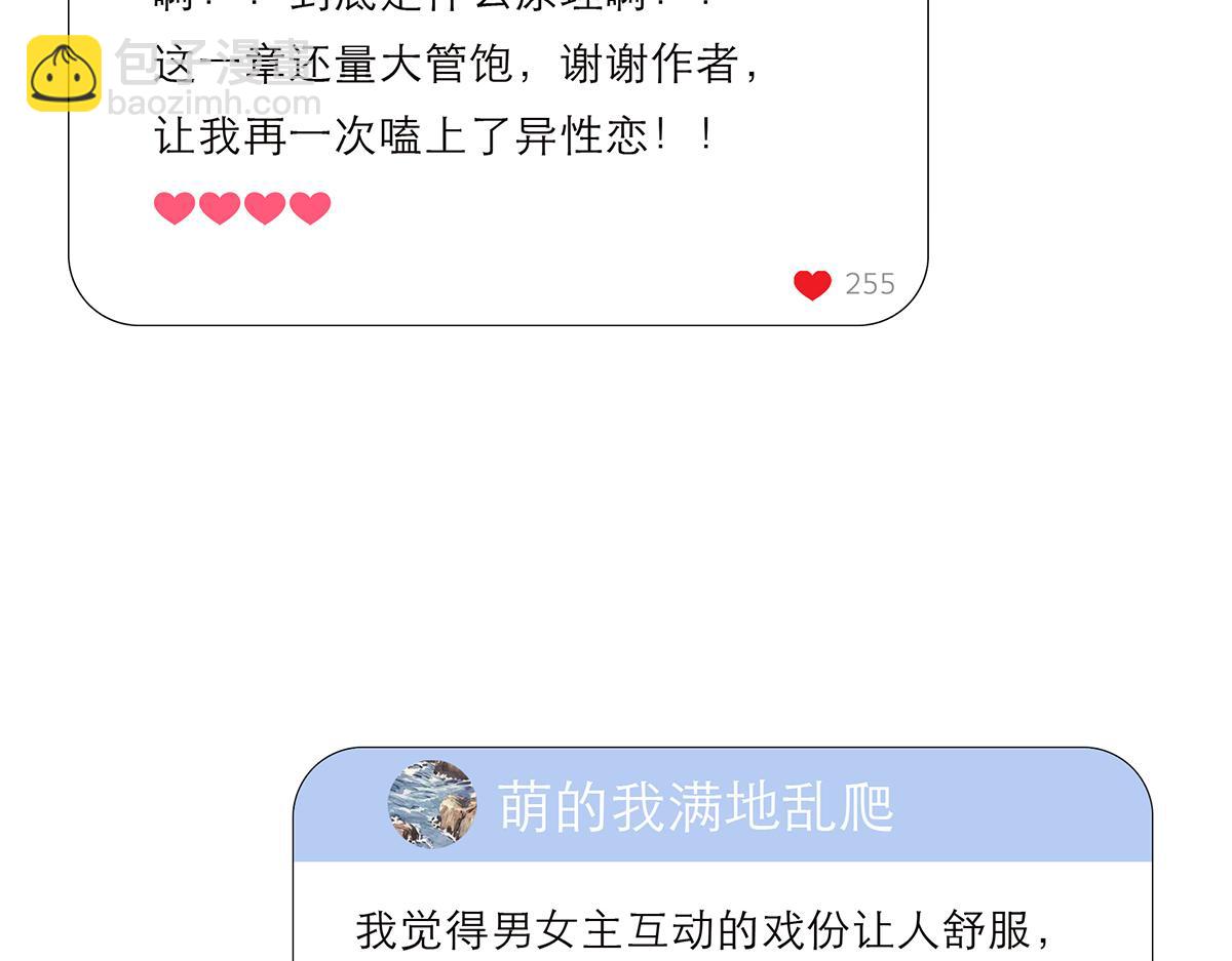 第67话 被爱79
