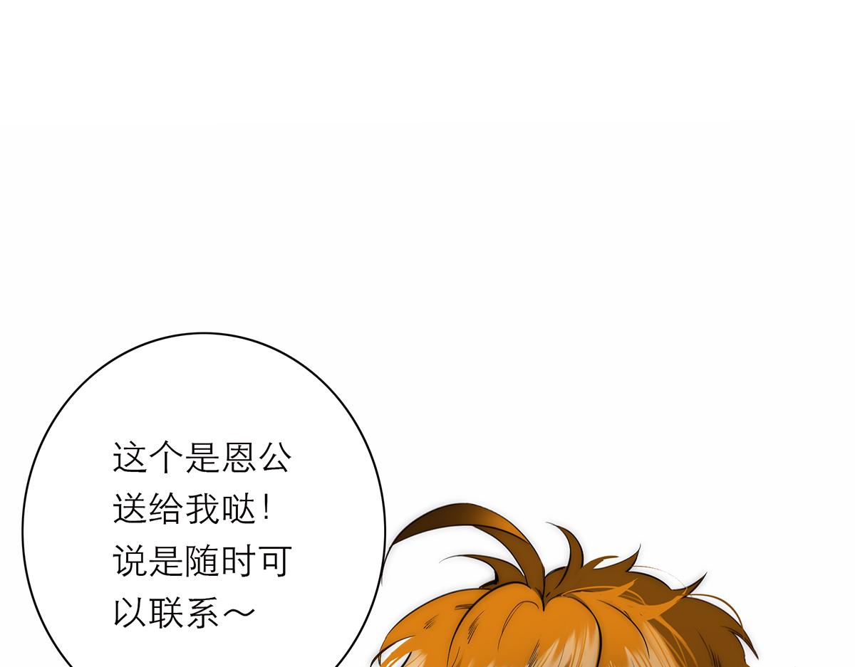 第71话 梦醒无痕101