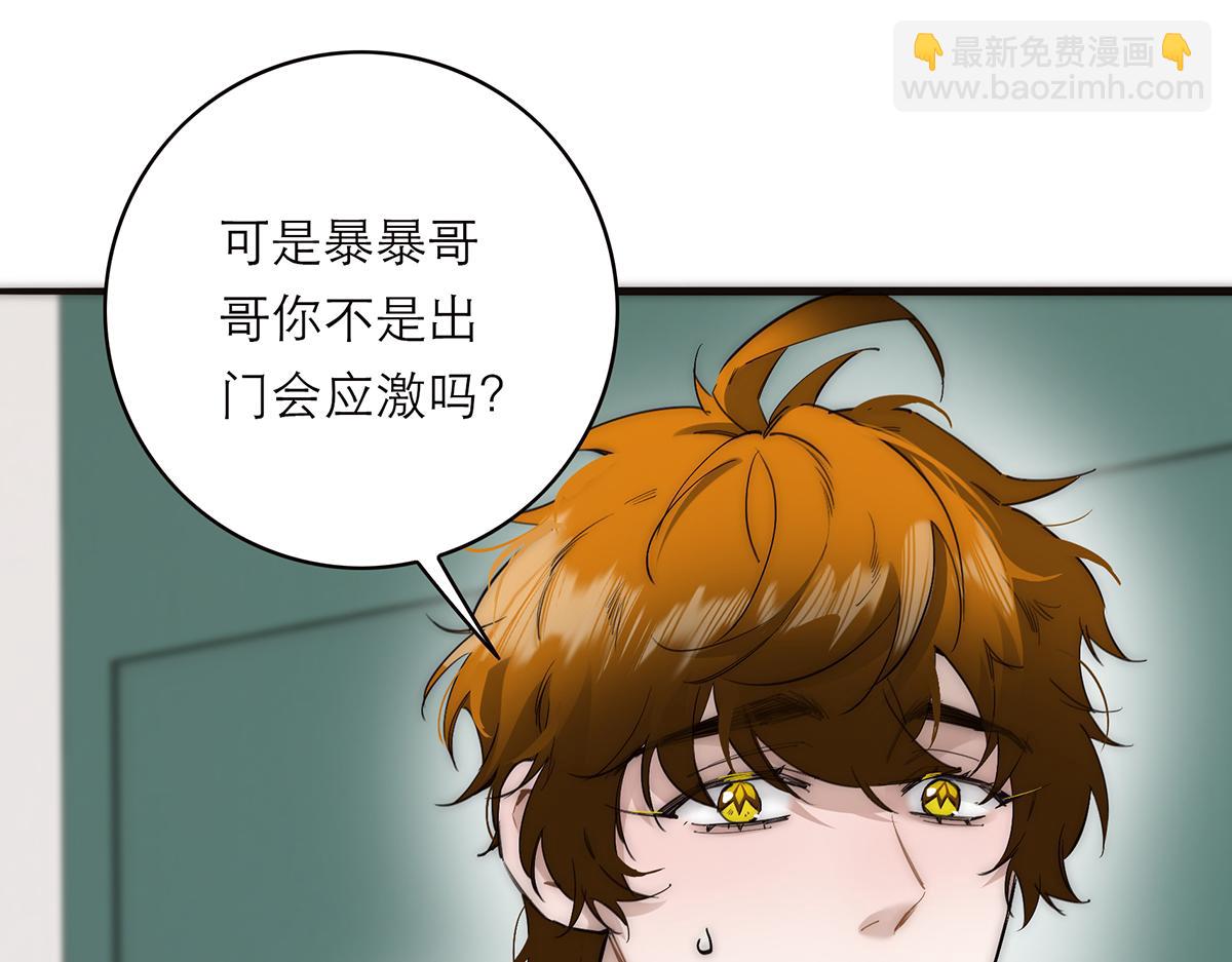 第71话 梦醒无痕119