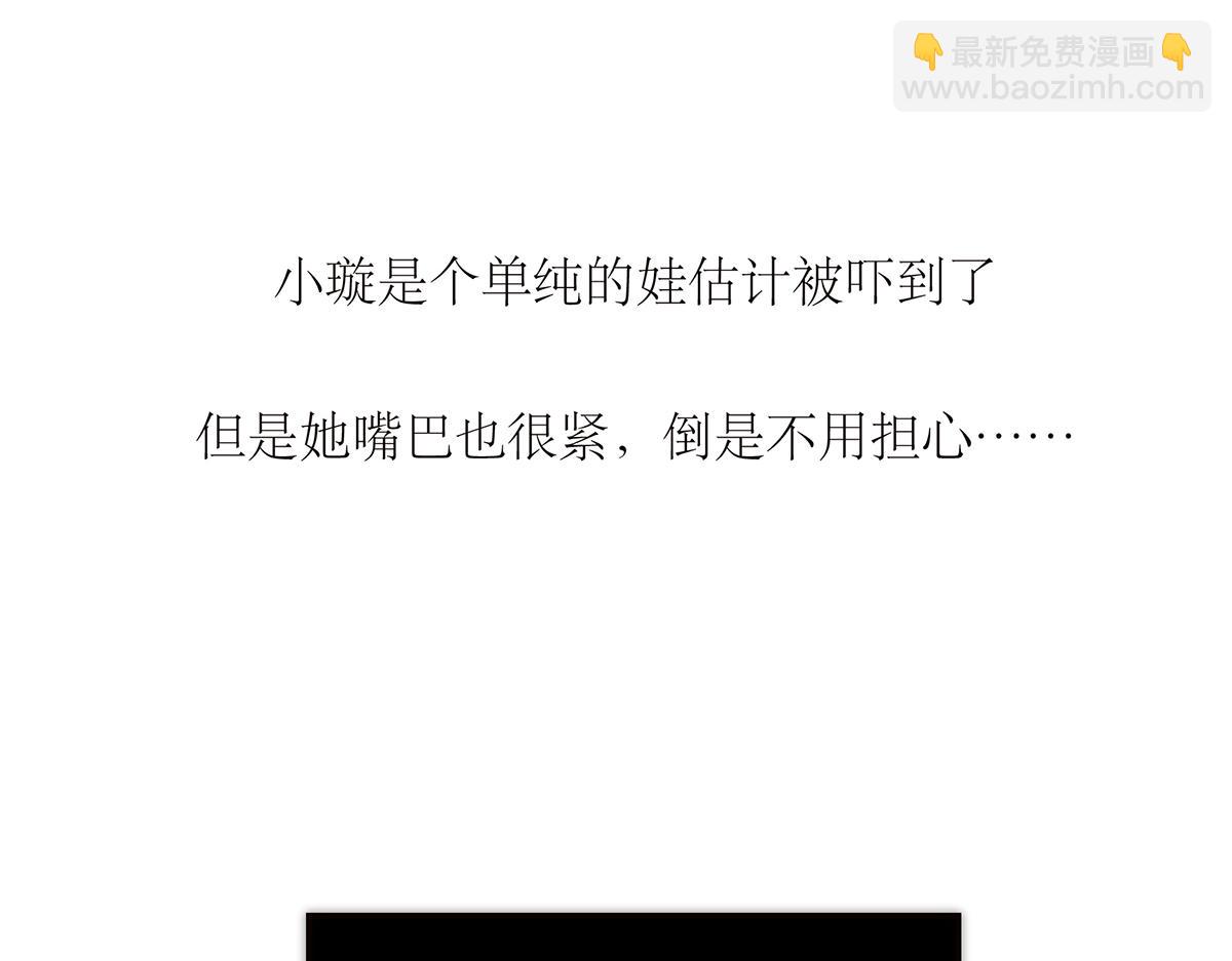 第71话 梦醒无痕15