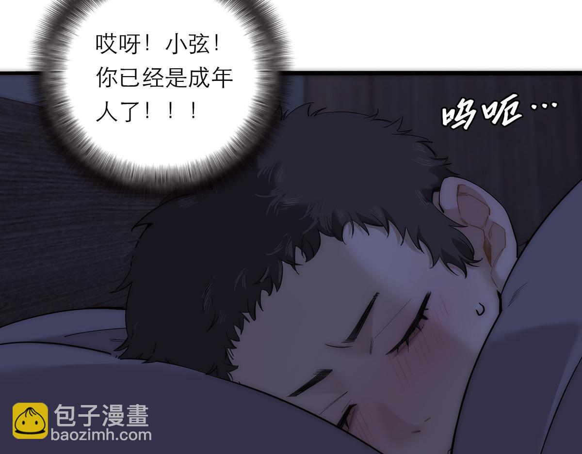 第71话 梦醒无痕30