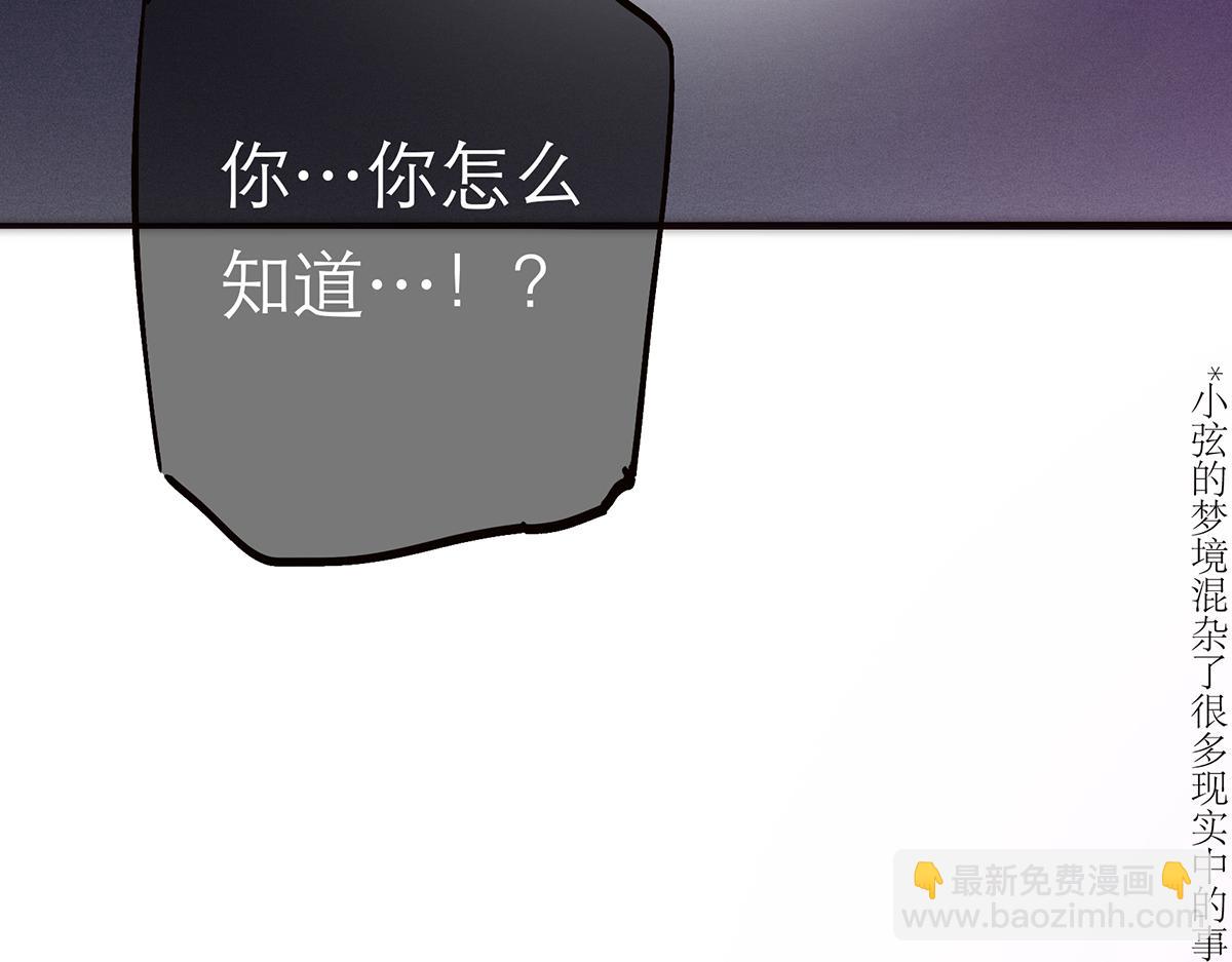 第71话 梦醒无痕66