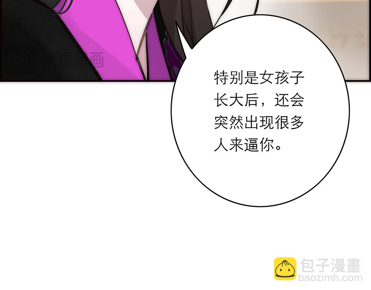 第73话 可以抱你吗？101