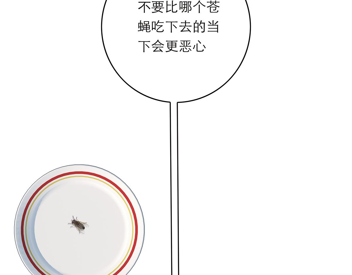 第73话 可以抱你吗？109