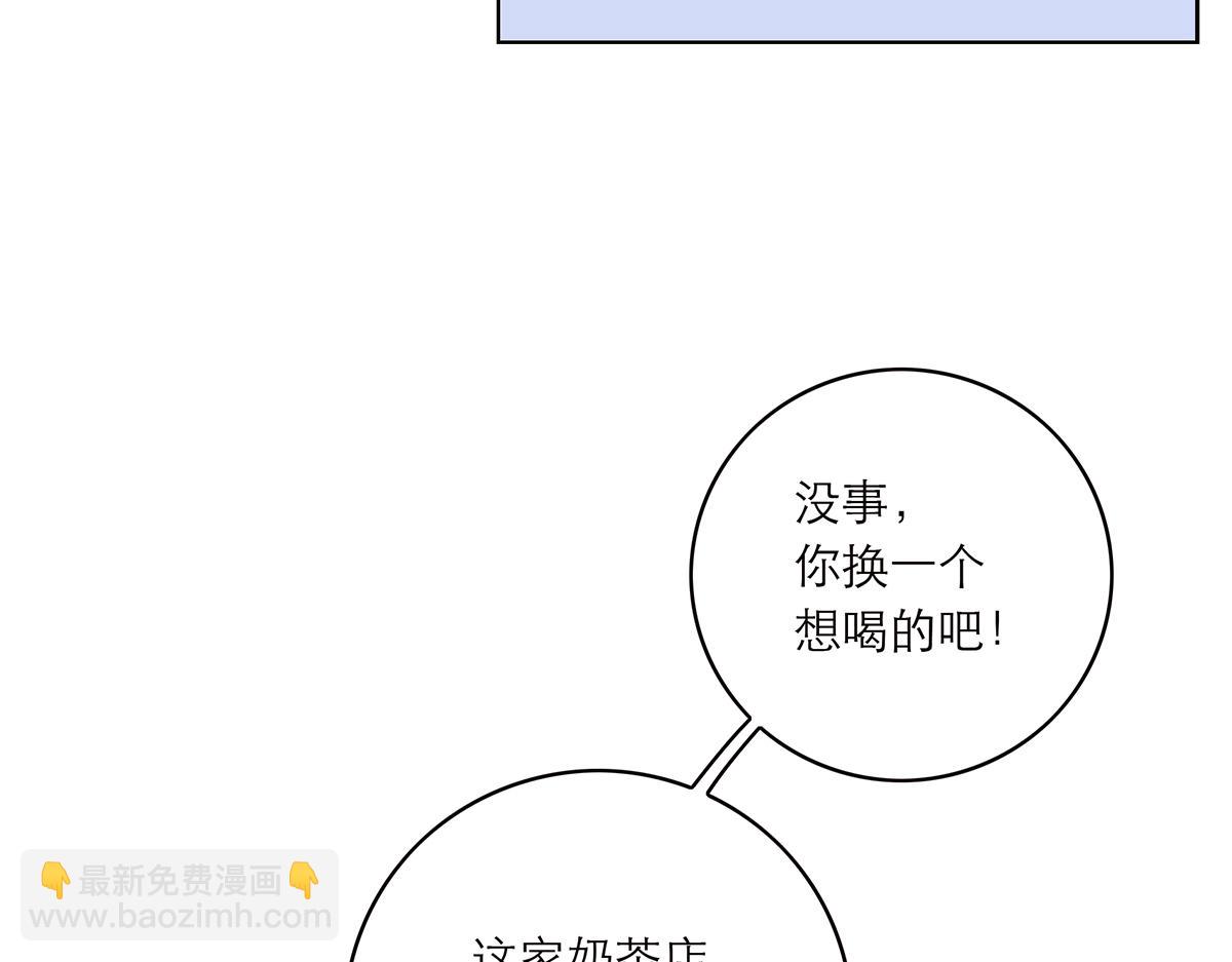 第73话 可以抱你吗？11