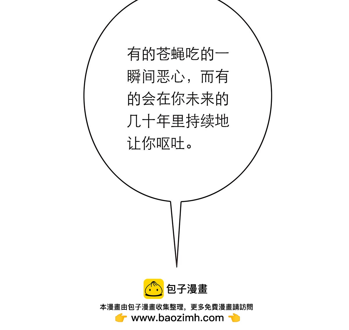 第73话 可以抱你吗？111