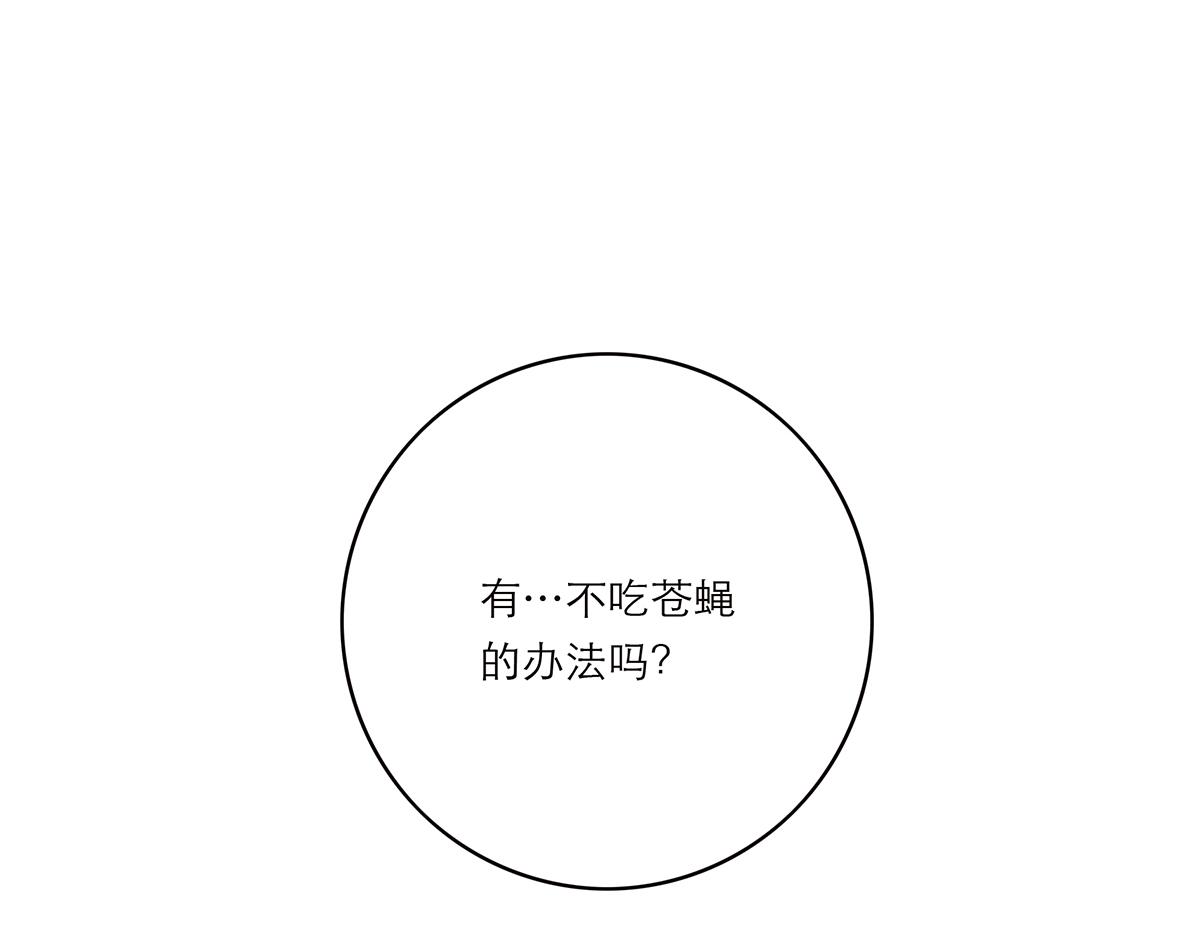 第73话 可以抱你吗？117