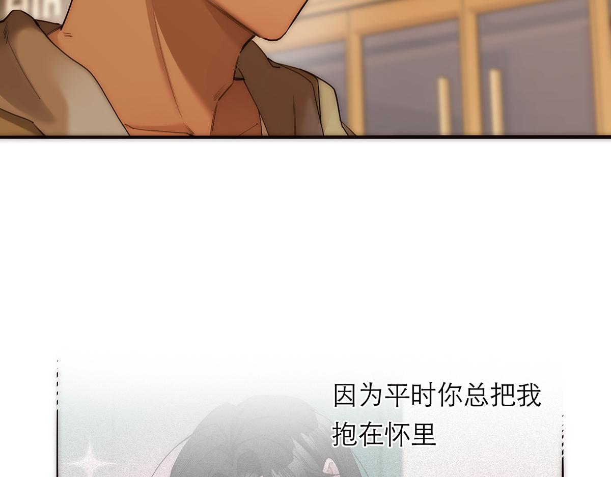 第73话 可以抱你吗？133