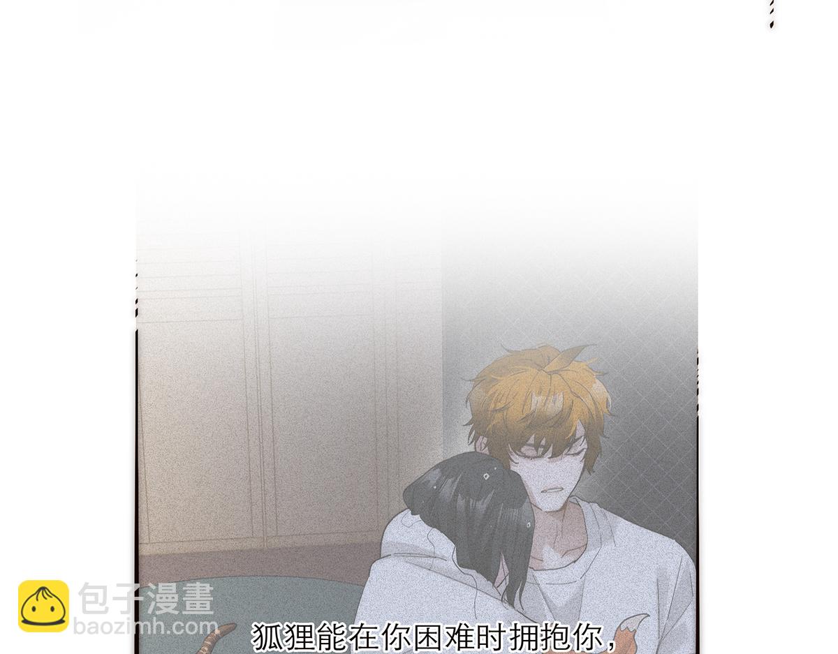 第73话 可以抱你吗？135