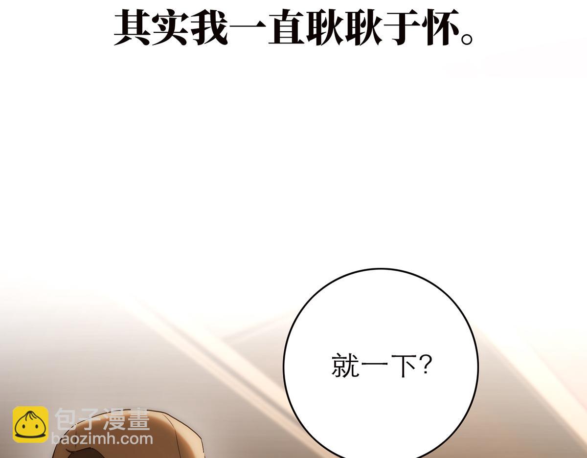 第73话 可以抱你吗？137