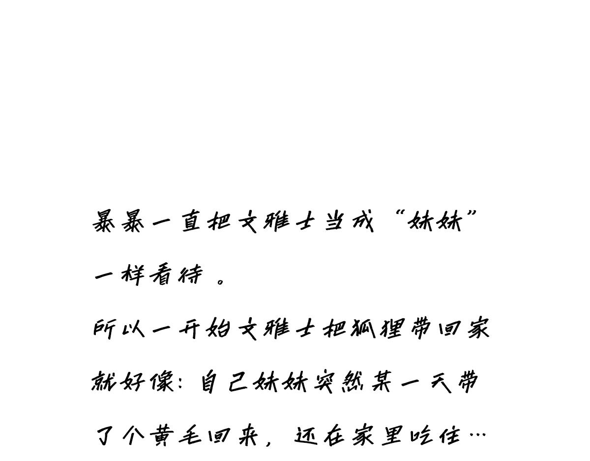 第73话 可以抱你吗？163