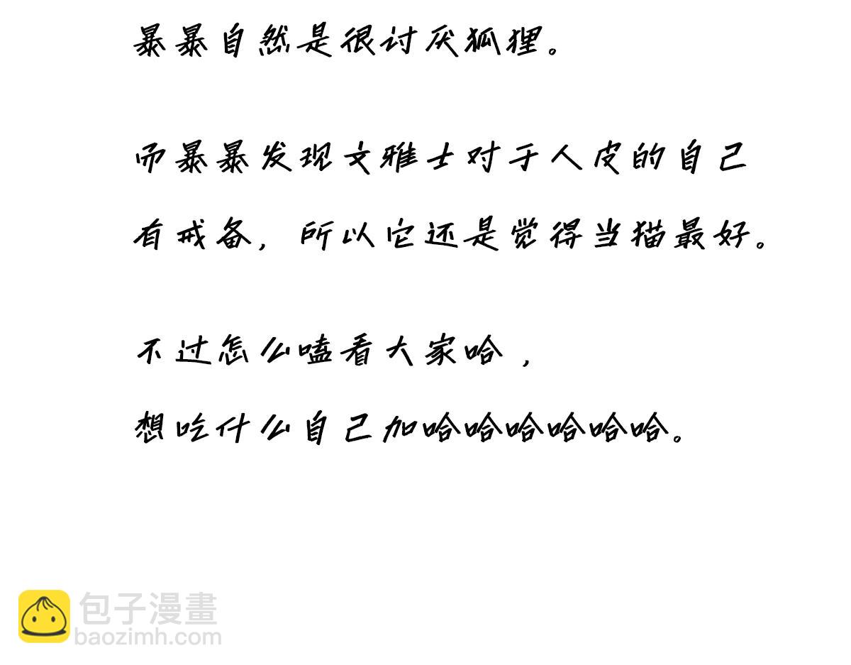 第73话 可以抱你吗？164