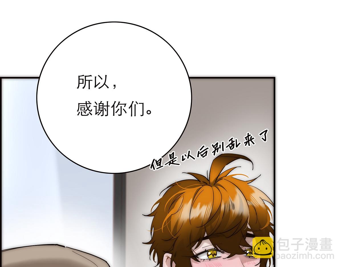 第73话 可以抱你吗？18