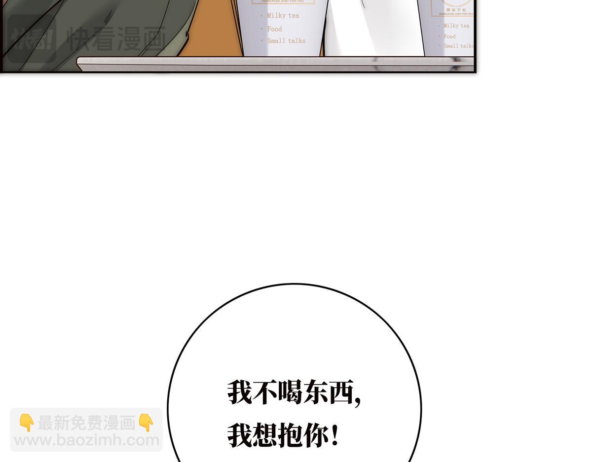 第73话 可以抱你吗？20