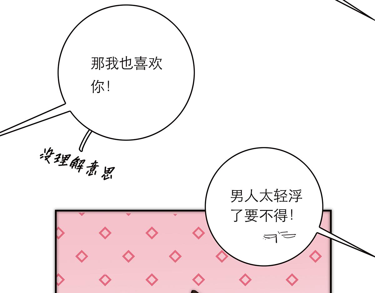 第73话 可以抱你吗？27