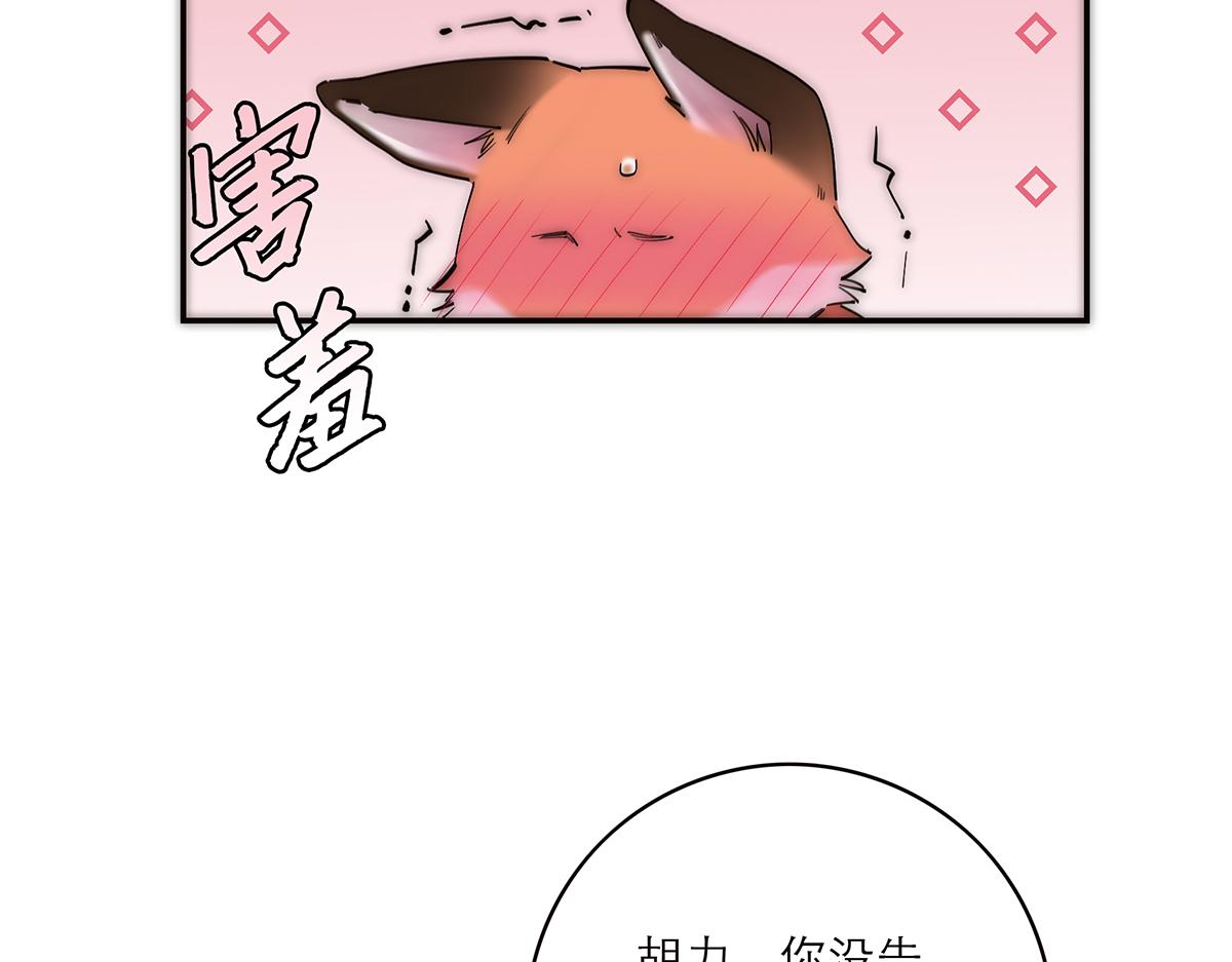 第73话 可以抱你吗？28