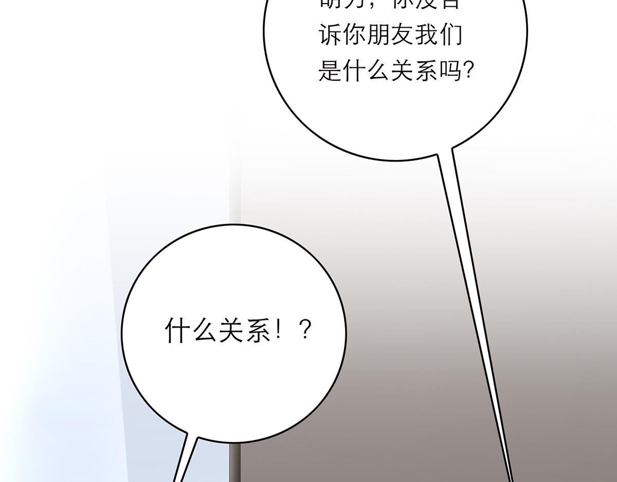 第73话 可以抱你吗？29