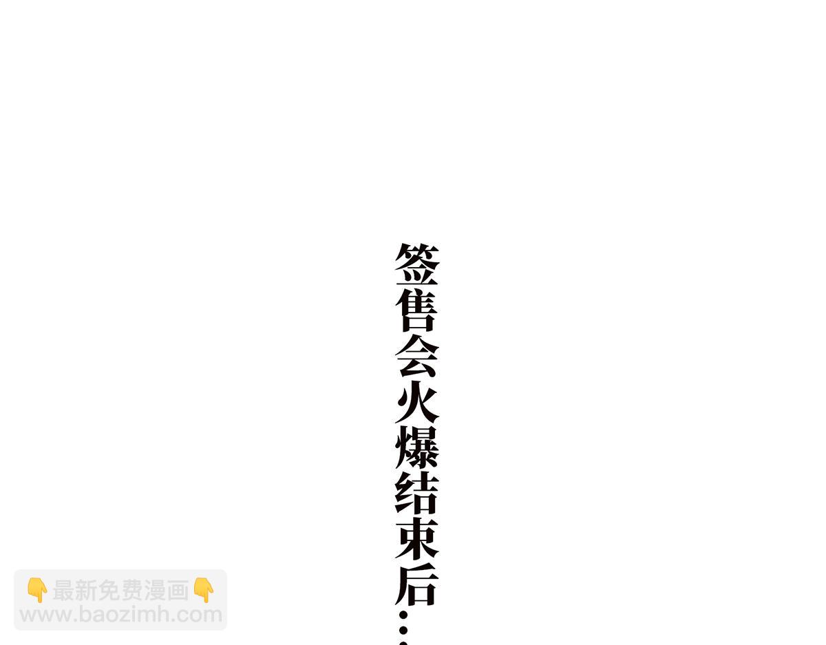 第73话 可以抱你吗？3