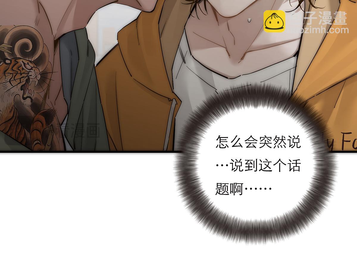 第73话 可以抱你吗？33