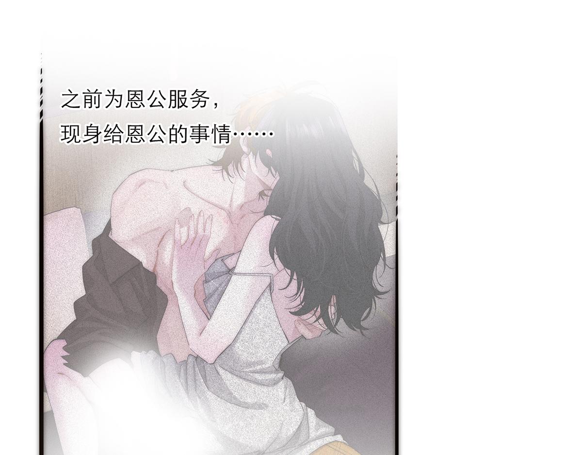 第73话 可以抱你吗？34