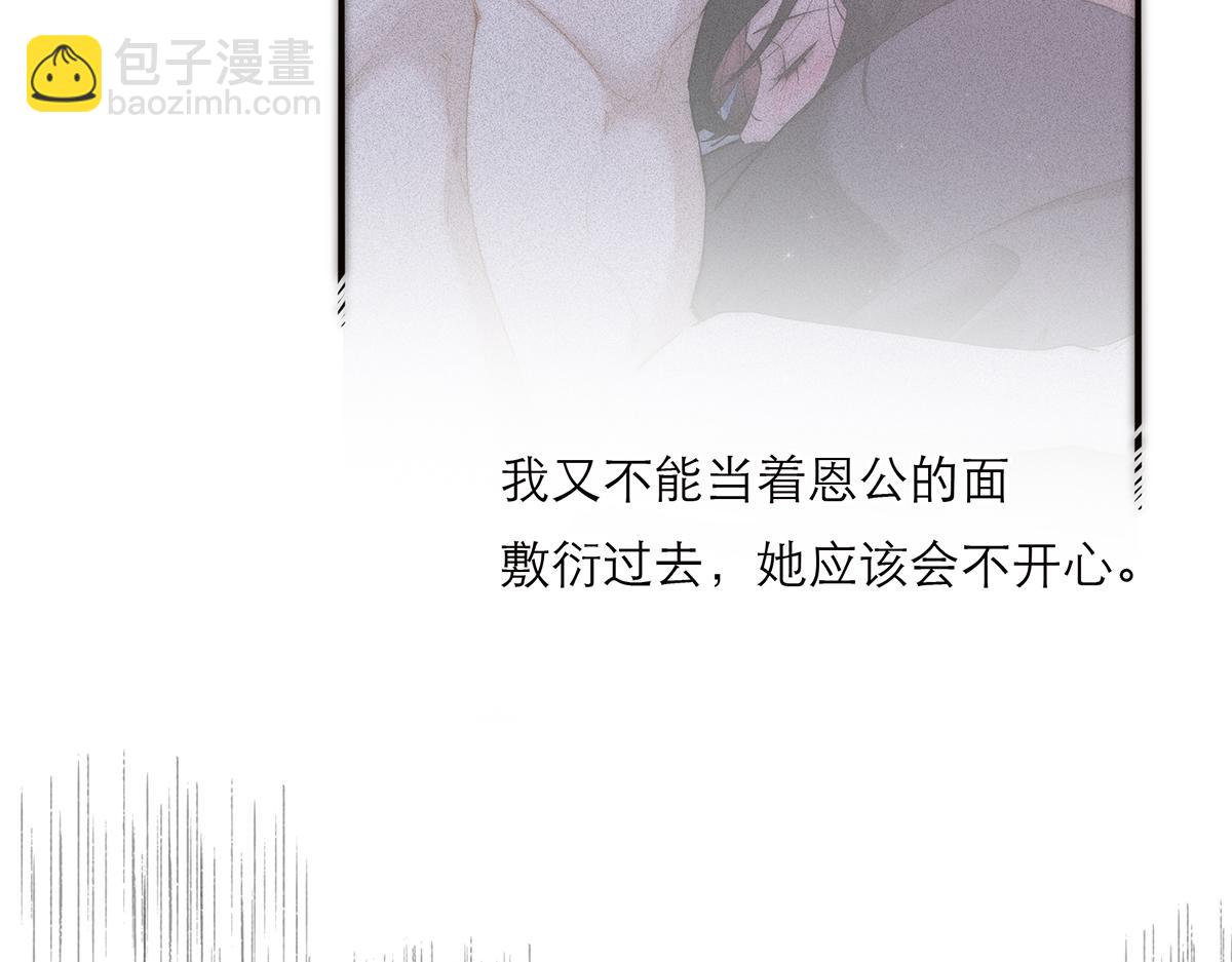 第73话 可以抱你吗？36