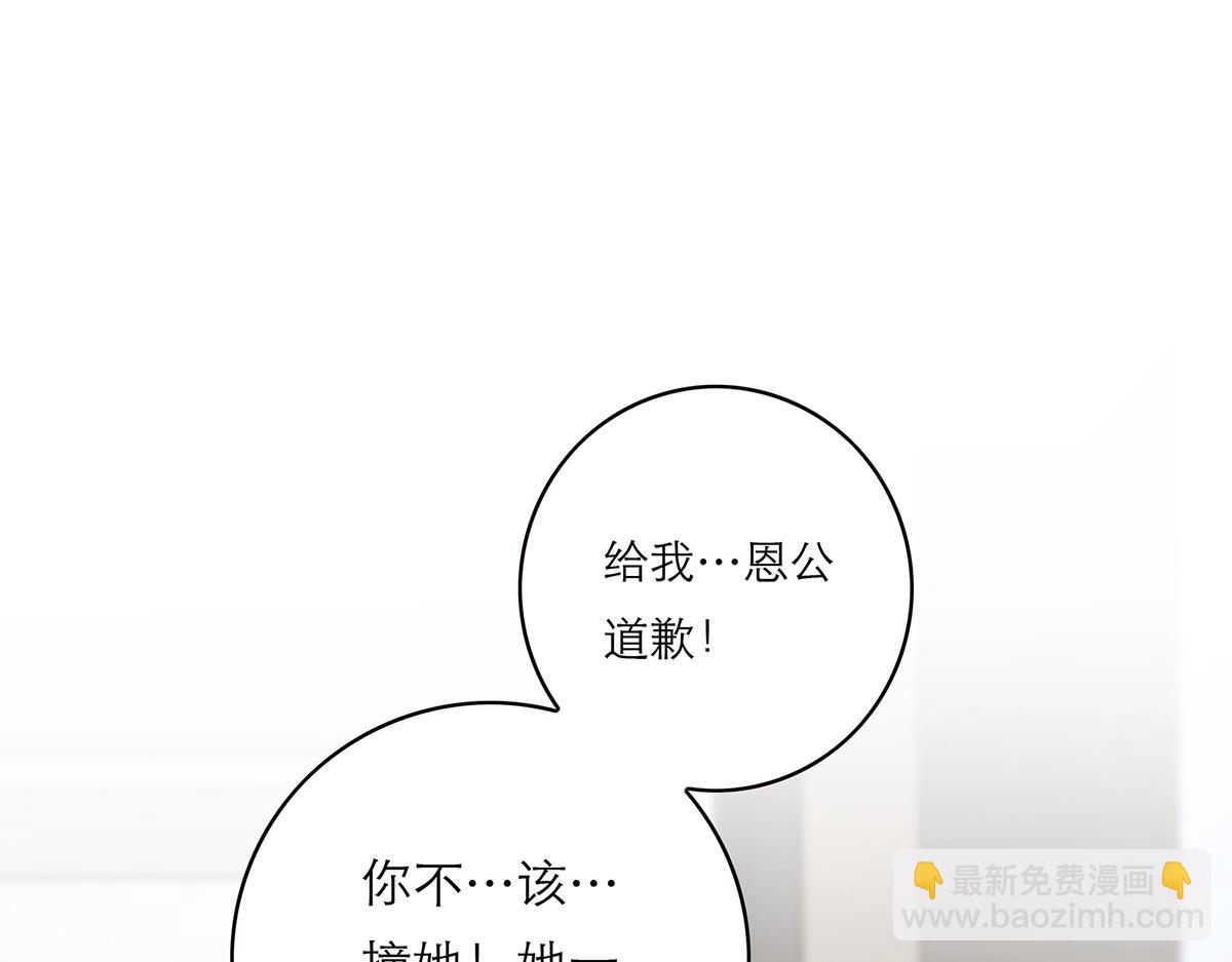 第73话 可以抱你吗？76