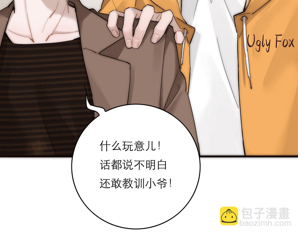 第73话 可以抱你吗？78