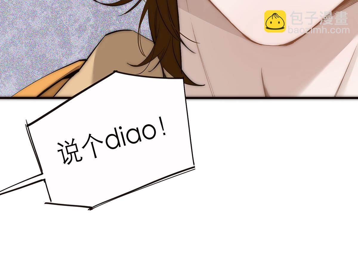 第73话 可以抱你吗？81