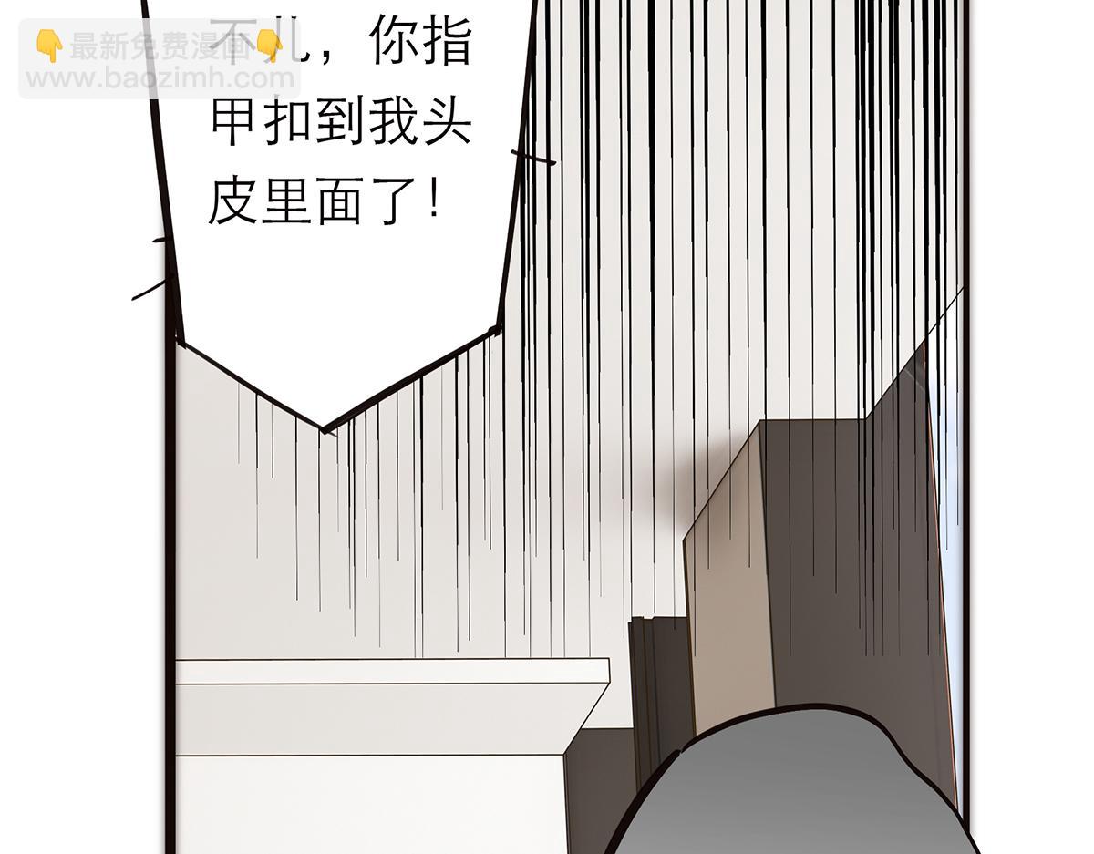 第73话 可以抱你吗？86