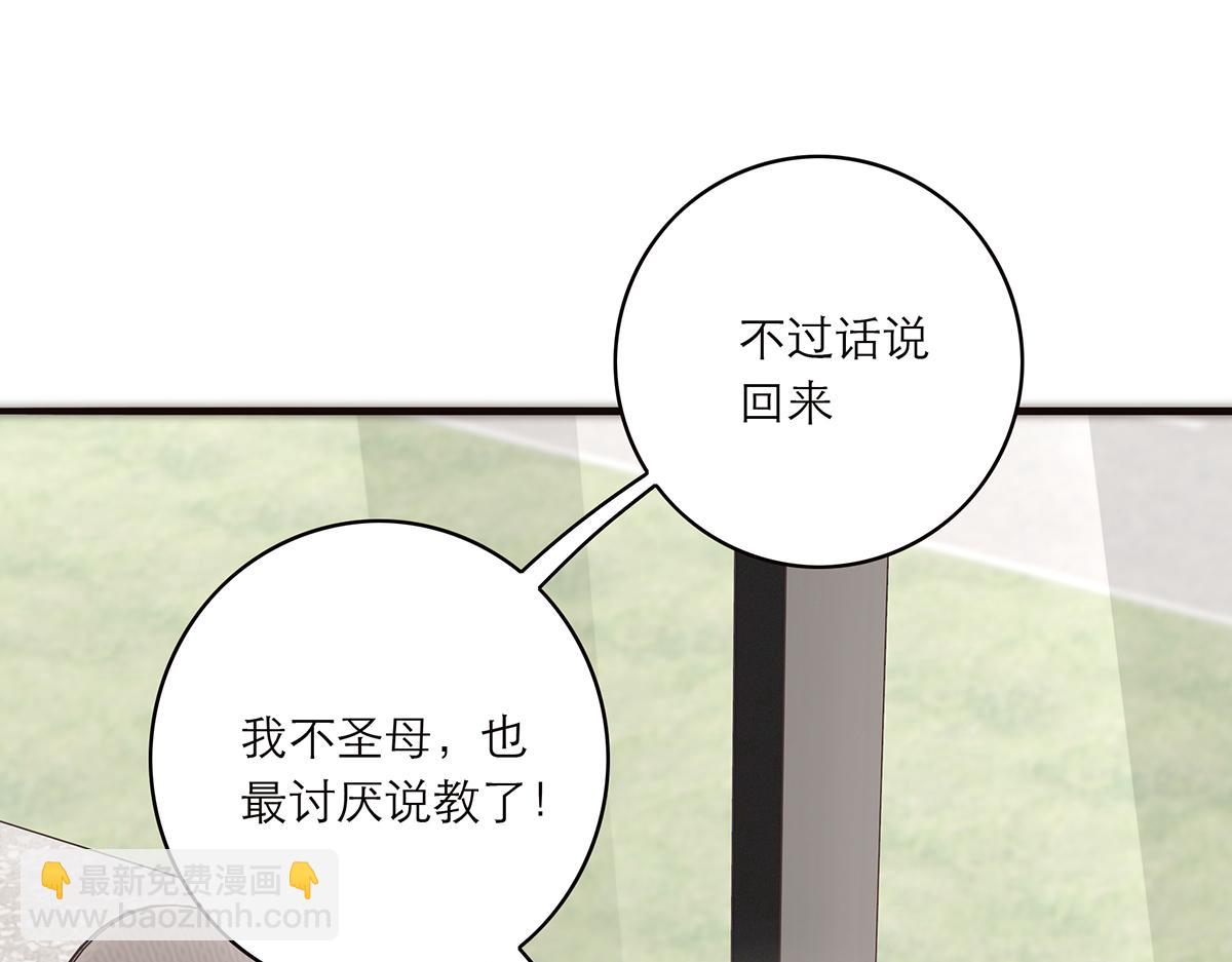 第73话 可以抱你吗？92