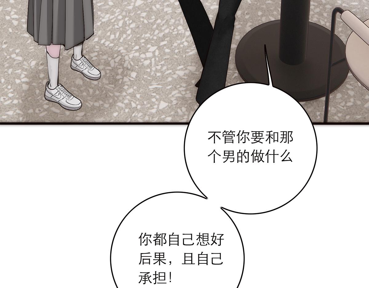 第73话 可以抱你吗？94