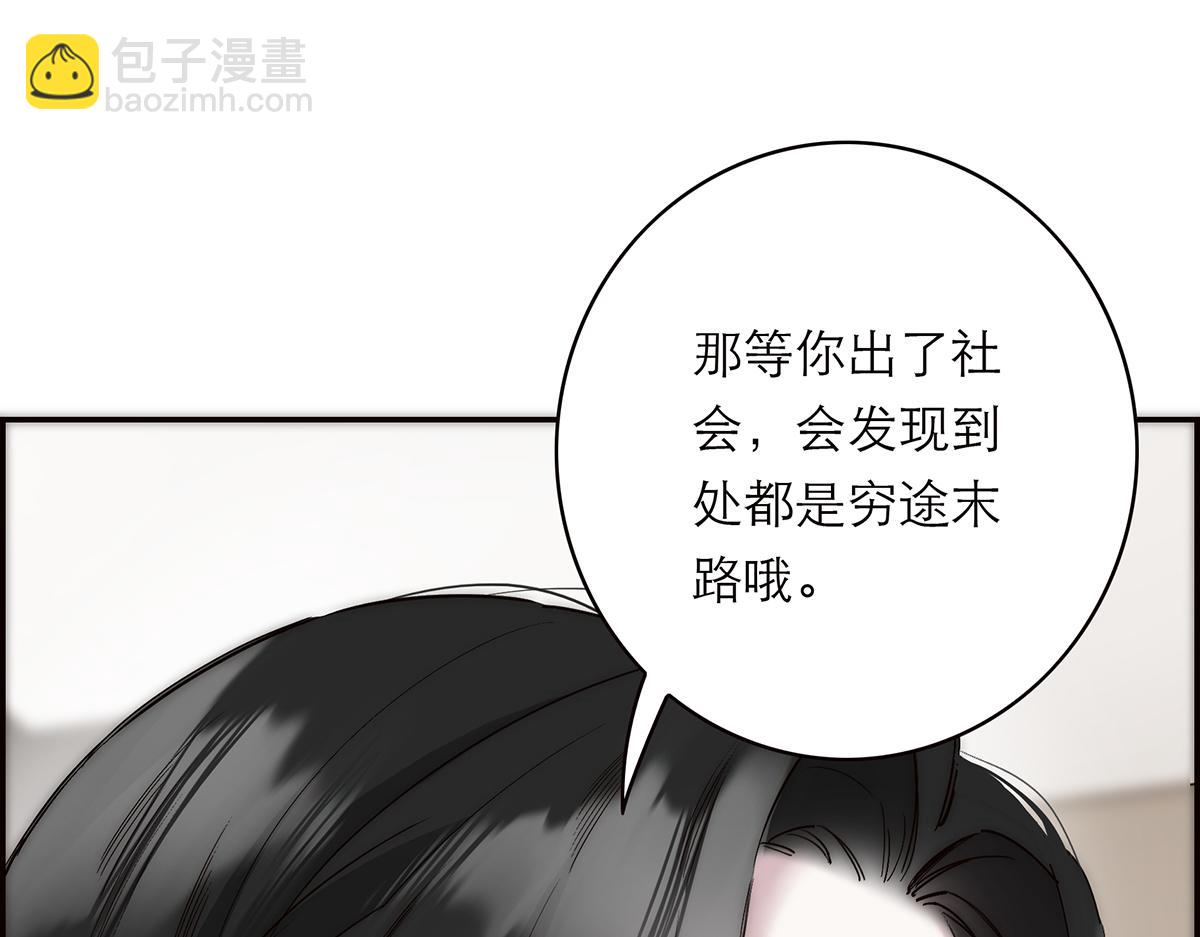 第73话 可以抱你吗？99