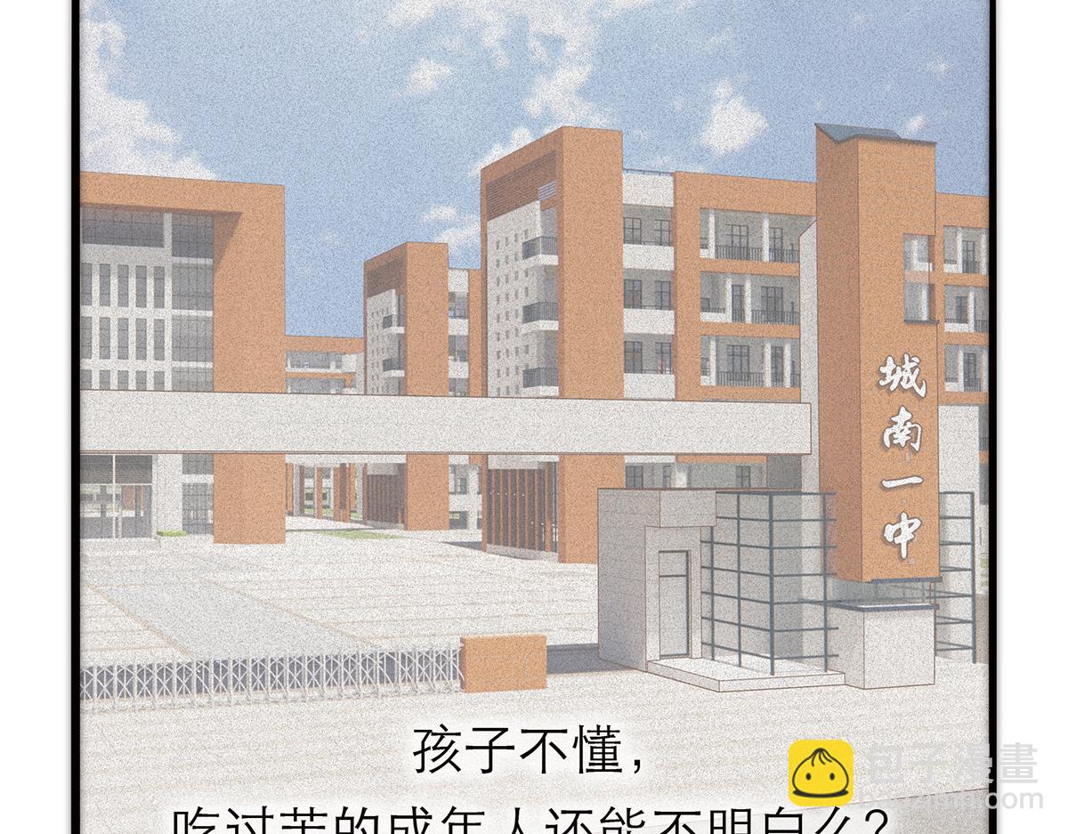 第74话 真正的公主106