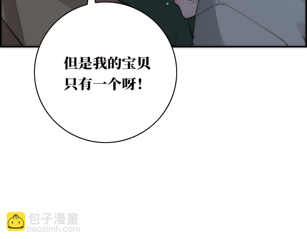 第74话 真正的公主109