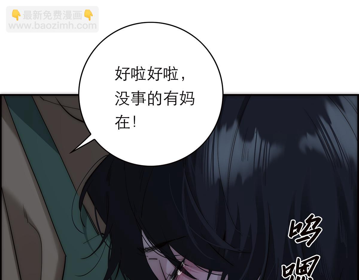 第74话 真正的公主110