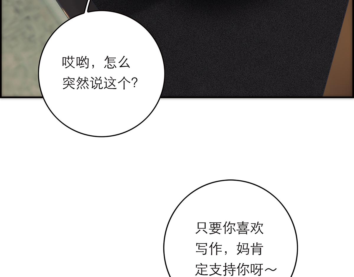 第74话 真正的公主115