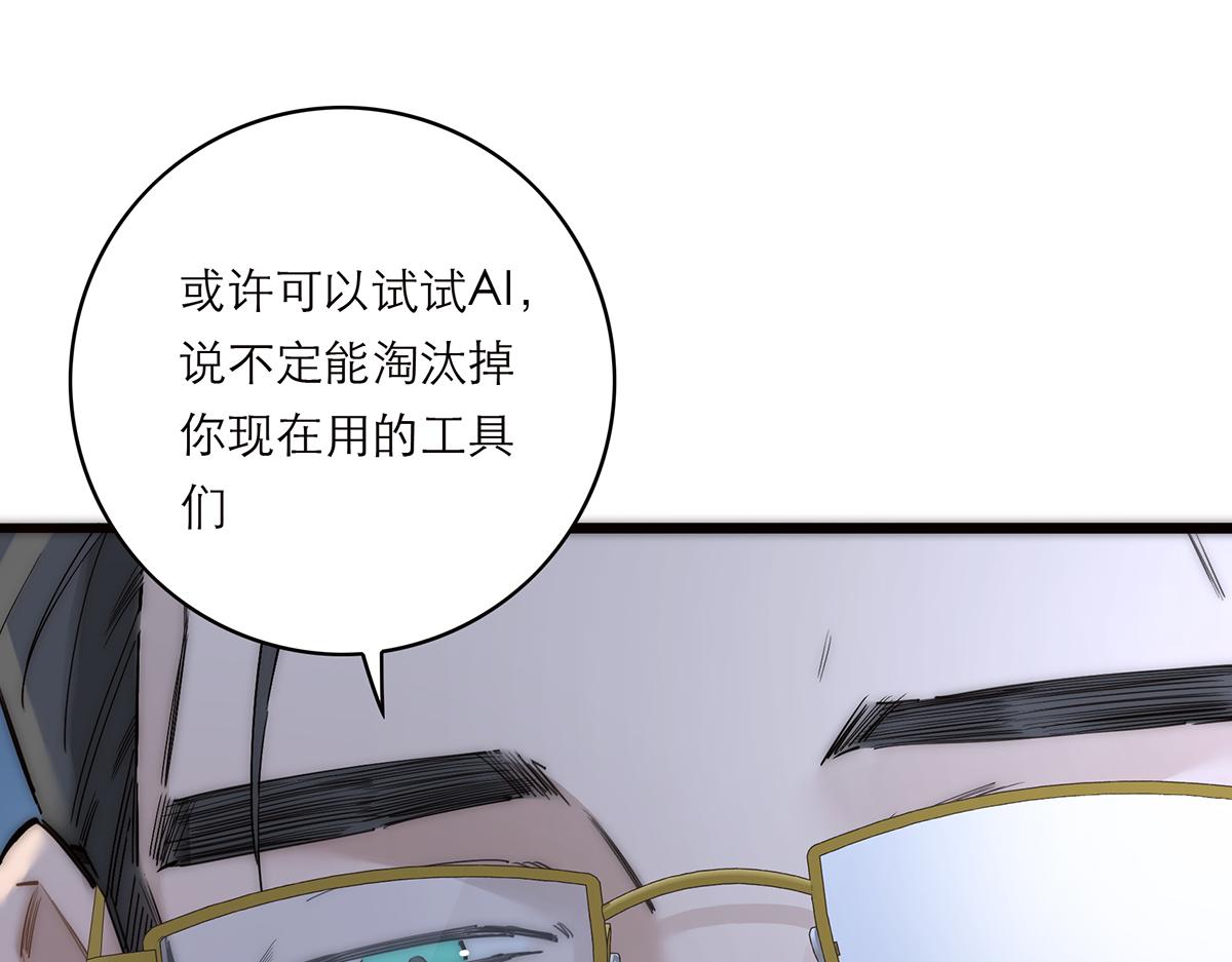 第74话 真正的公主137