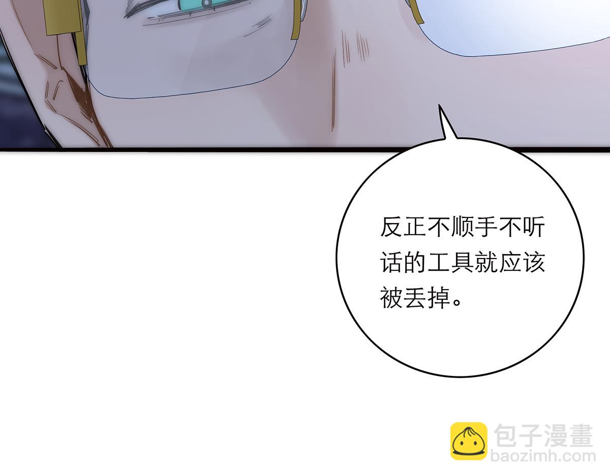第74话 真正的公主138