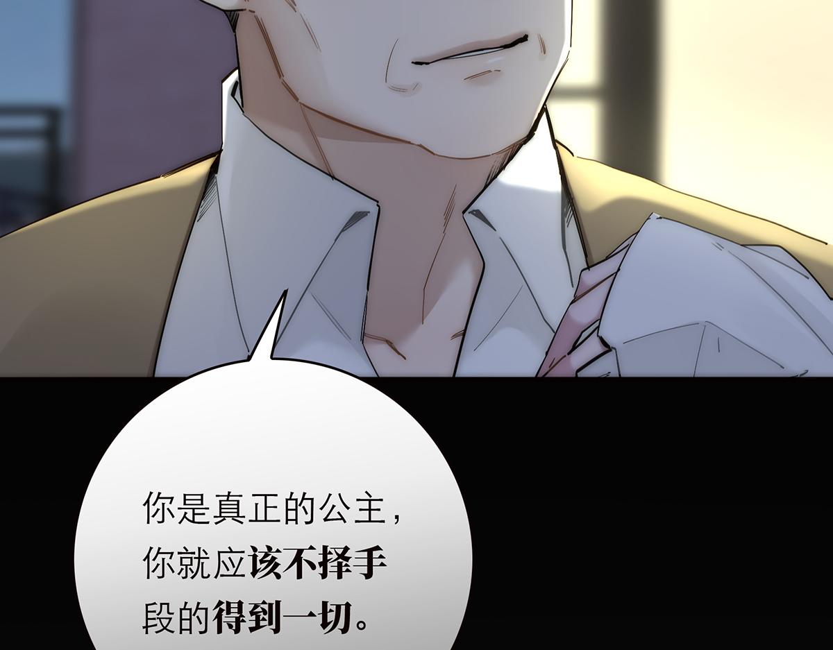 第74话 真正的公主160