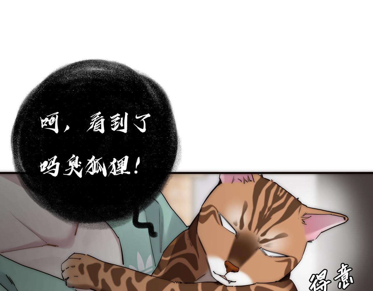 第74话 真正的公主23