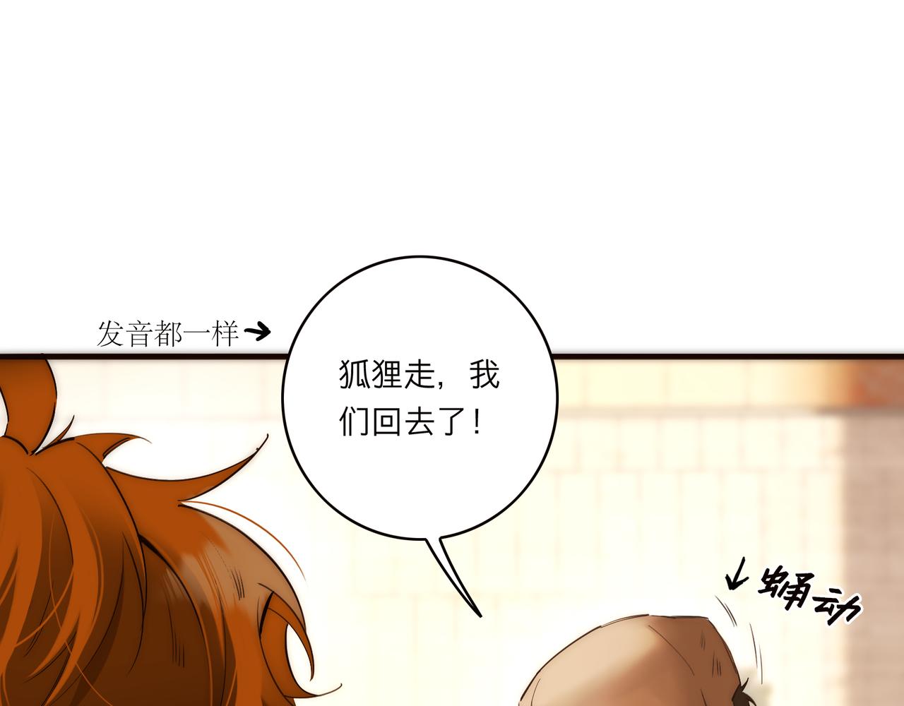 第74话 真正的公主3