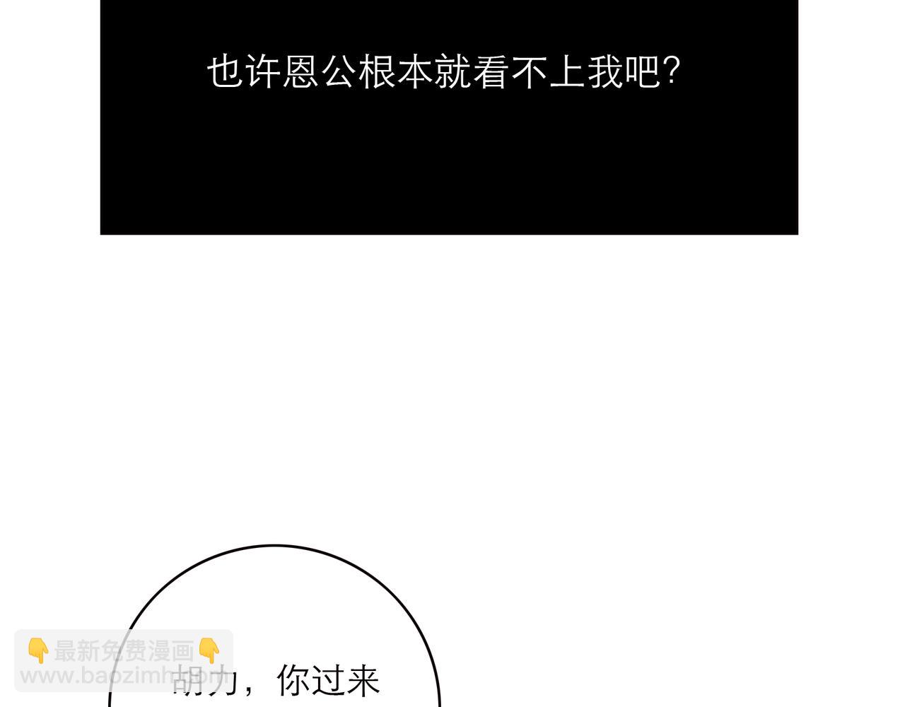 第74话 真正的公主31
