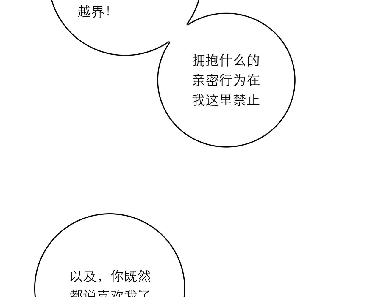 第74话 真正的公主36